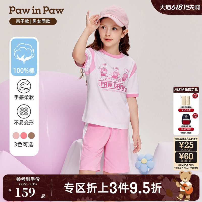 PawinPaw卡通小熊童装夏季亲子装撞色运动短袖套装休闲