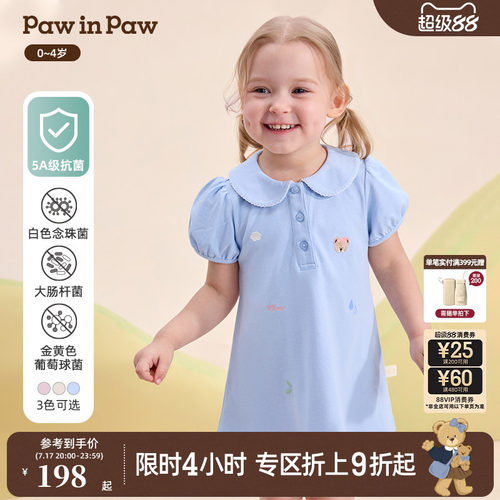 【5A抗菌】PawinPaw卡通小熊童装26年春夏季新款女宝宝可爱连衣裙