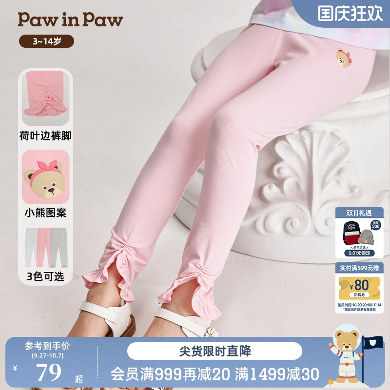 女童 打底裤