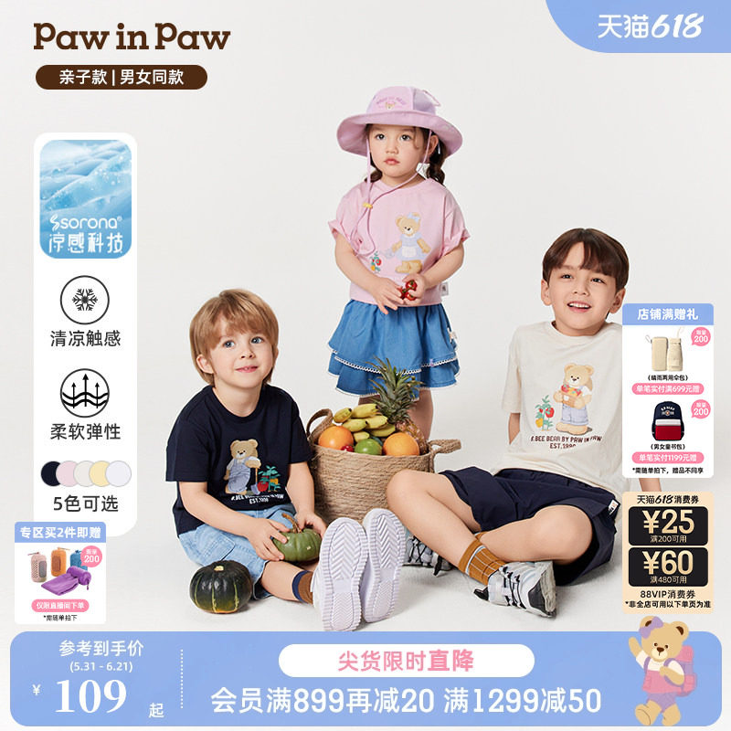 【亲子款】PawinPaw卡通小熊童装春夏男女童印花短袖T恤