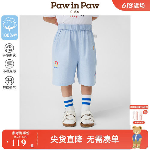 PawinPaw卡通小熊童装春夏男宝宝宽松舒适七分裤纯棉短裤