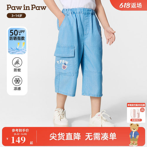 【防晒防蚊冰感】PawinPaw卡通小熊童装春夏男童牛仔裤