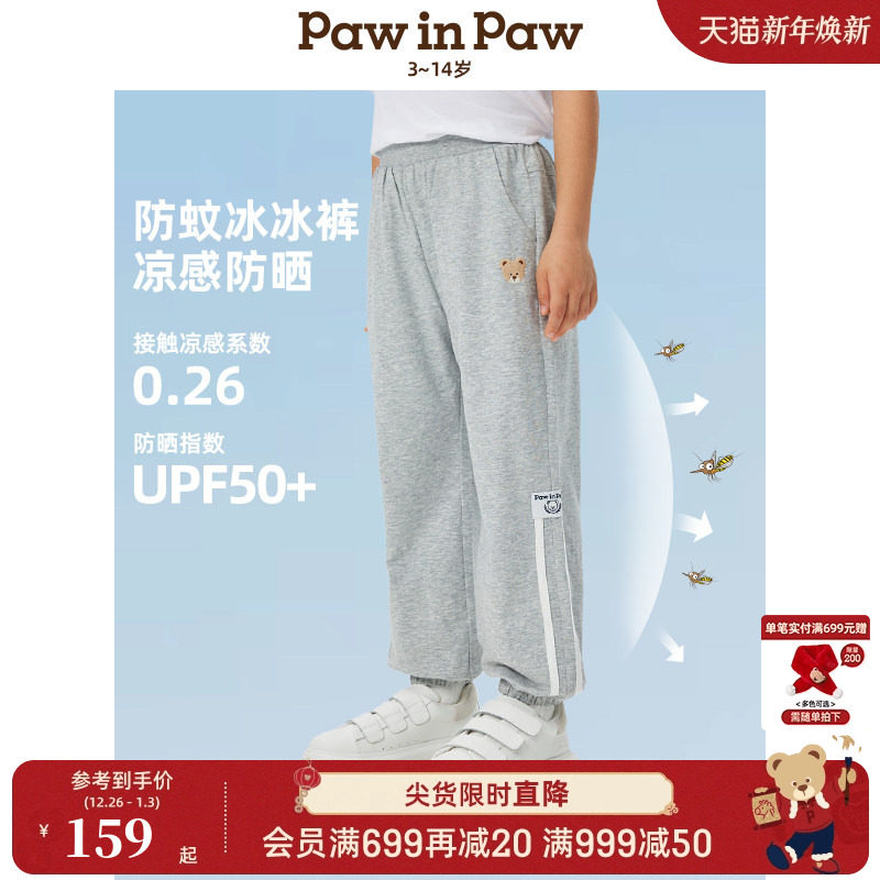 【凉感+防晒】PawinPaw卡通小熊童装25年夏新款男童防蚊裤