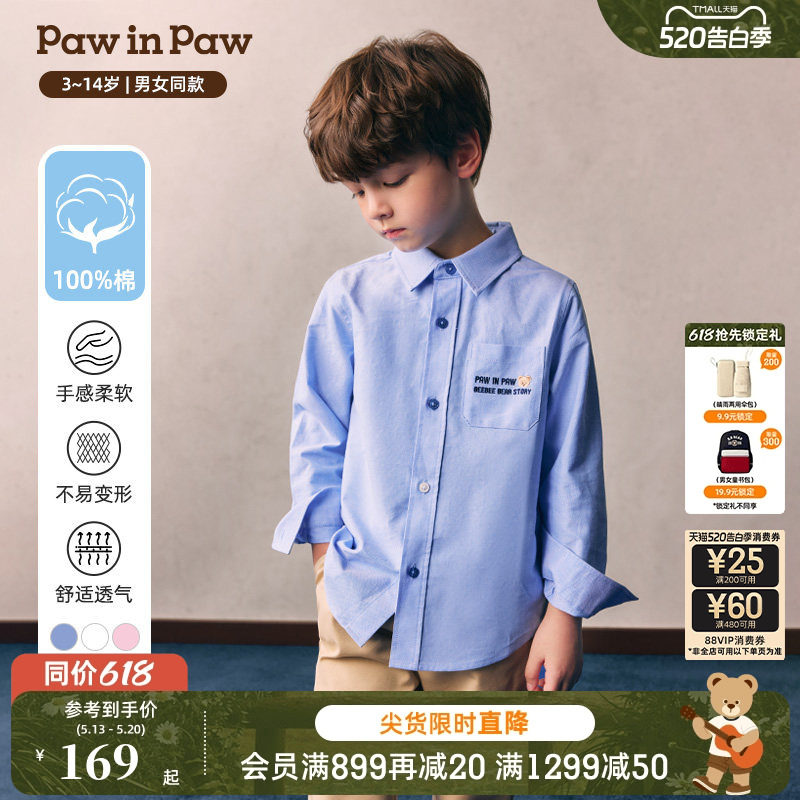 【全棉】PawinPaw卡通小熊童装26年春夏新款男女童纯色翻领