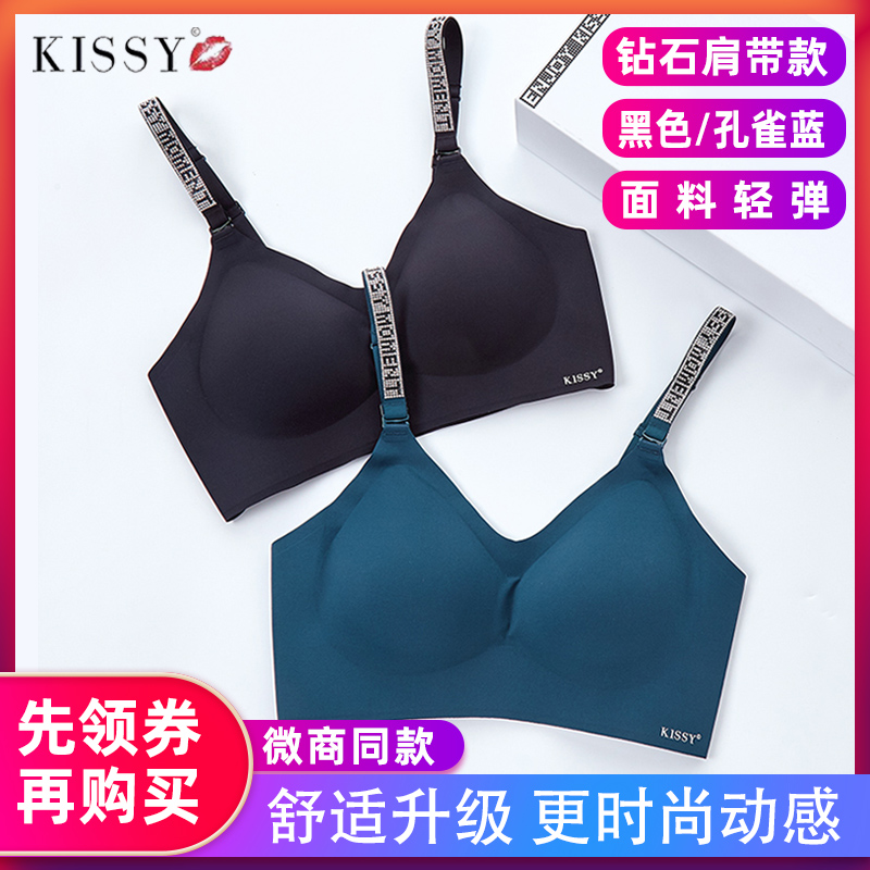 kissy内衣官网正品如无痕收副乳