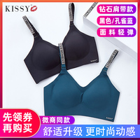 kissy内衣官网正品如钻石款无痕无钢圈聚拢收副乳文胸女吻旗舰店