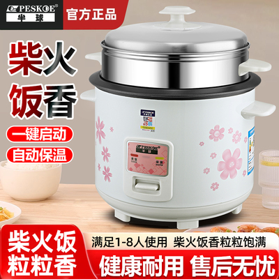 半球正品老式电饭锅多功能蒸煮