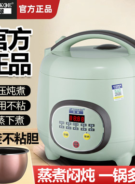 正品半球迷你智能家用电饭煲