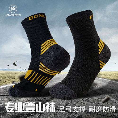 DONLIMA专业运动袜男女中筒防滑徒步登山四季混纺袜子