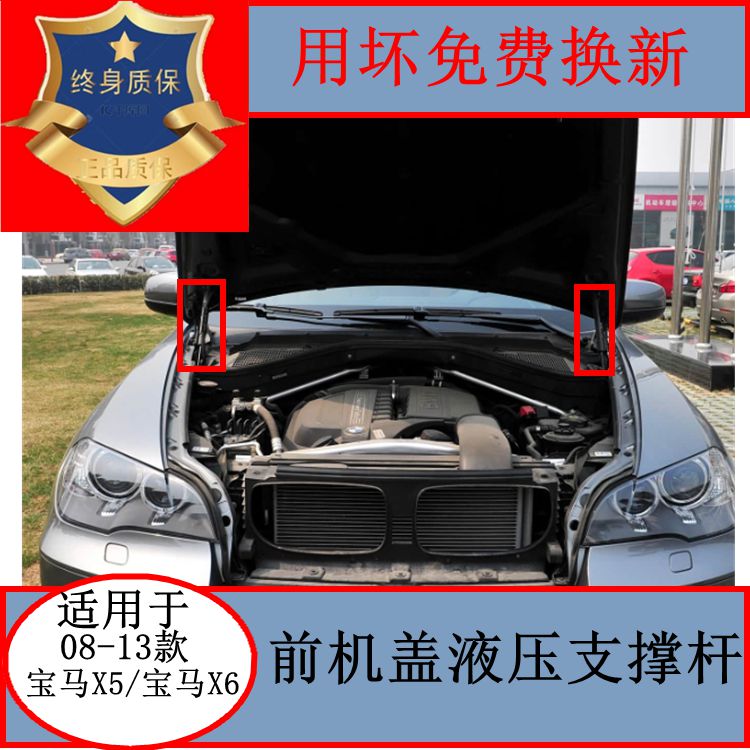 专用进口宝马X5X6前机盖液压撑杆