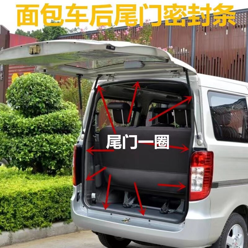 一汽佳宝面包车车门密封条佳宝ca6361a1车门框v80v70v52 v77胶条