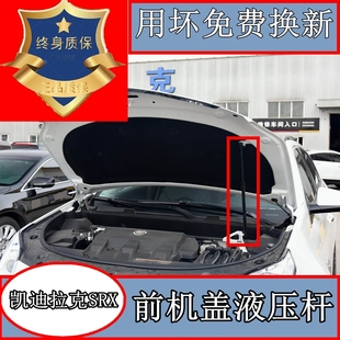 16年款 适用10 凯迪拉克SRX前机盖液压杆SRX引擎盖支撑杆油缸顶杆