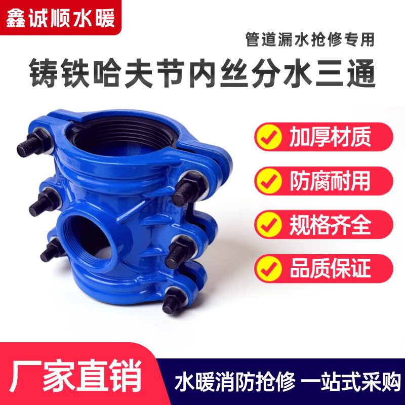 哈夫节分水三通PE PPR球墨铸铁镀锌钢管分水器新款普通外接头包邮