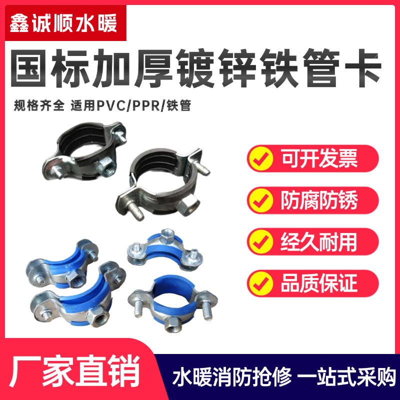 ppr镀锌铁管卡加厚管夹20抱箍自攻吊卡排水管支架卡扣卡子固定管,五金/工具,管夹/管卡/管支架,淘宝优惠券,粉丝福利购,淘宝优惠卷