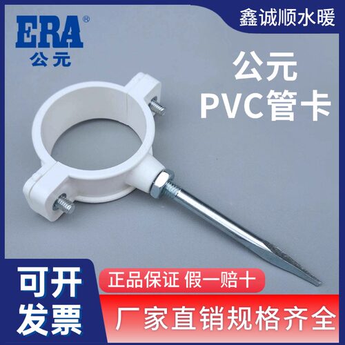 公元PVC管卡50盘式吊卡排水管