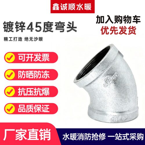 镀锌直弯45度135弯头铁32镀锌管