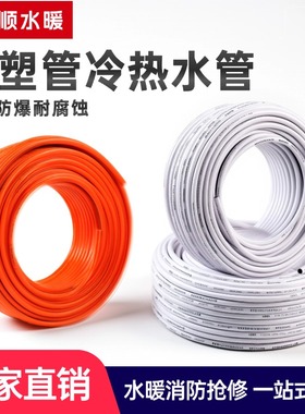 太阳能热水管 暖气管PEX铝塑管4分6分1寸1216电热水器自来水管