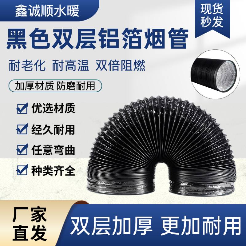 加厚铝箔排烟管软管浴霸风管排气