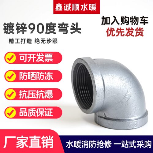 镀锌玛钢90度弯头内丝弯头