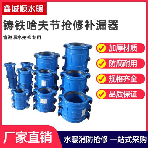 抢修器哈夫节铸铁管道快速补漏