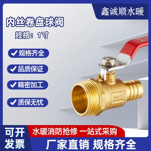 消防卷盘锻钢球阀内丝外丝宝塔头