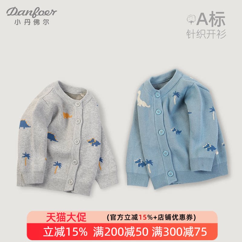 小丹佛尔儿童上衣针织衫