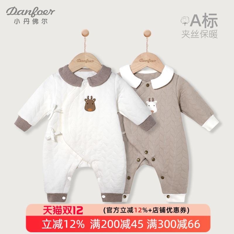 小丹佛尔新生儿连体衣夹丝纯棉