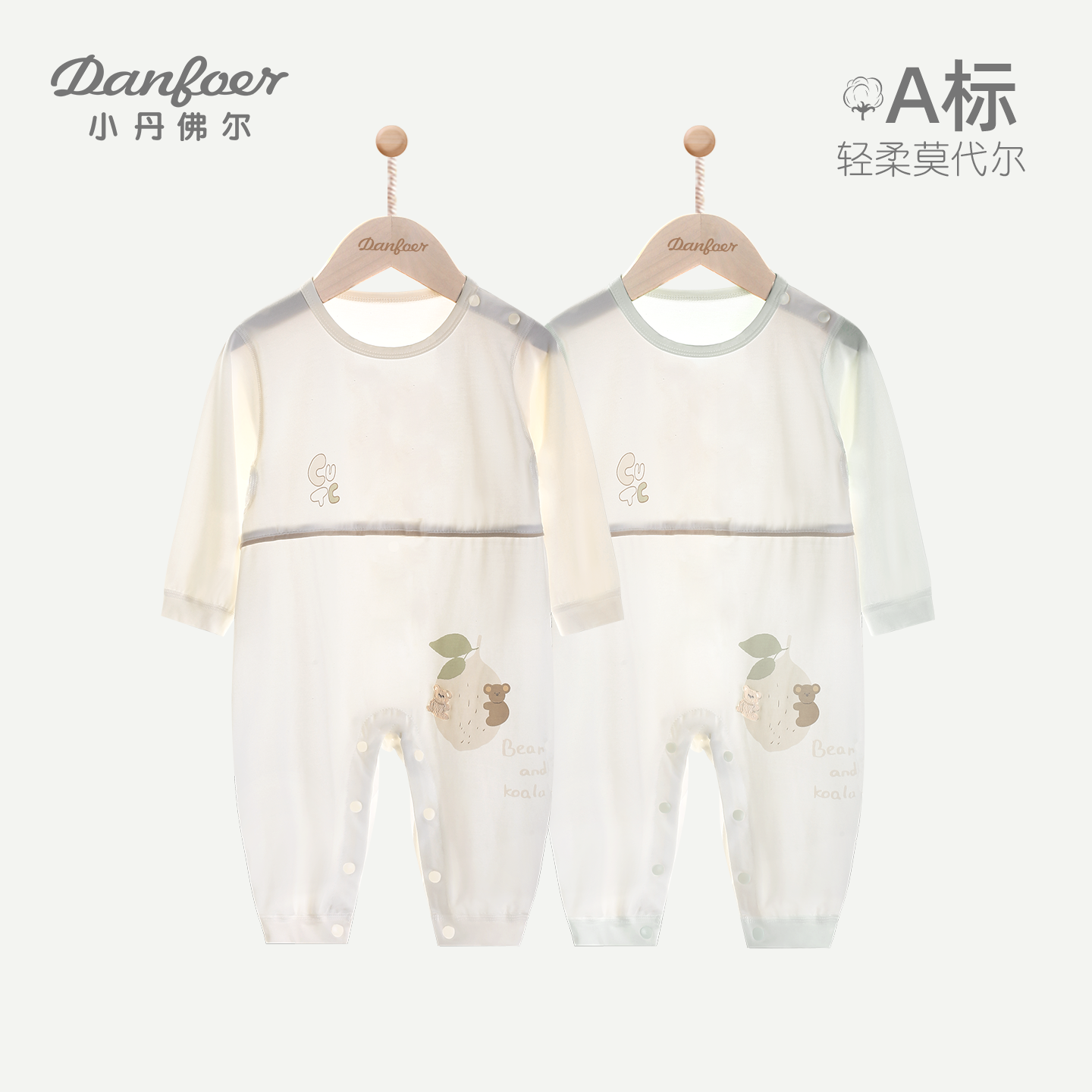 小丹佛尔宝宝长袖连体衣莫代尔夏