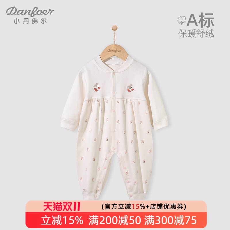 小丹佛尔女宝宝连体衣舒绒棉