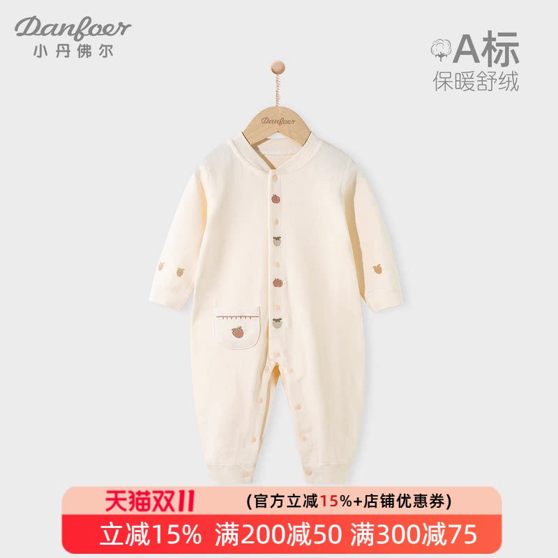 小丹佛尔宝宝连体衣舒绒棉