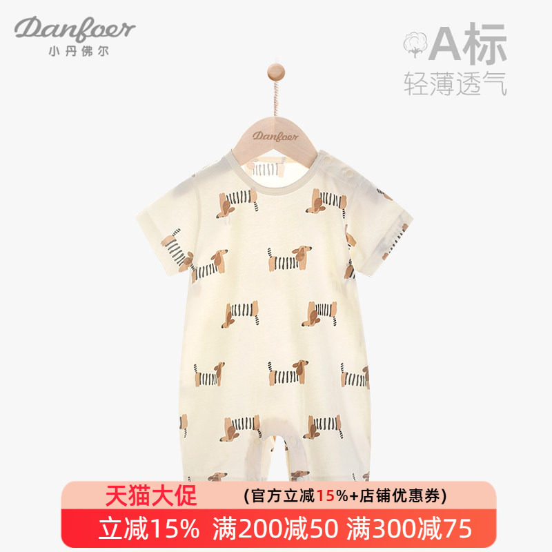 婴儿纯棉衣服夏季薄款男女宝宝短袖哈衣套头爬爬服连体衣超萌小狗