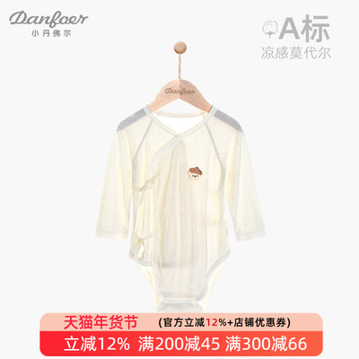 小丹佛尔婴儿三角连体衣莫代尔