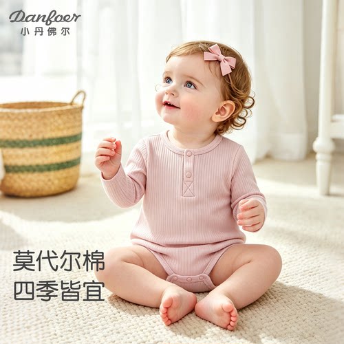 小丹佛尔宝宝连体衣莫代尔