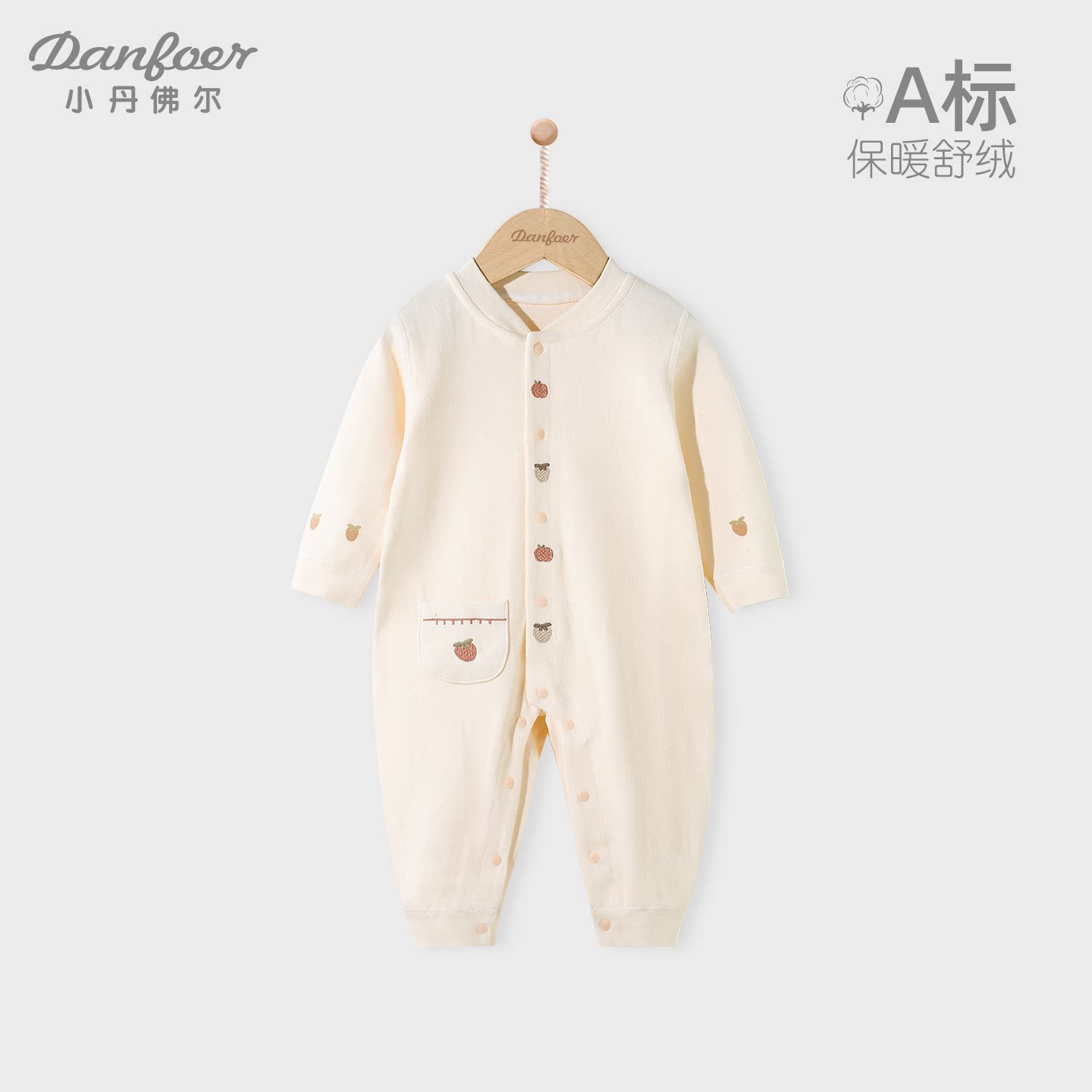 小丹佛尔宝宝连体衣舒绒棉