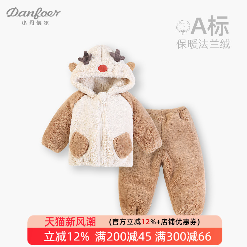 小丹佛尔冬季连帽家居服内衣套装