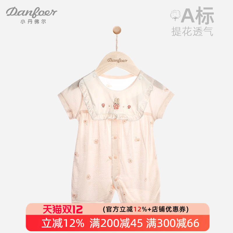 小丹佛尔短袖网眼透气夏季连体衣