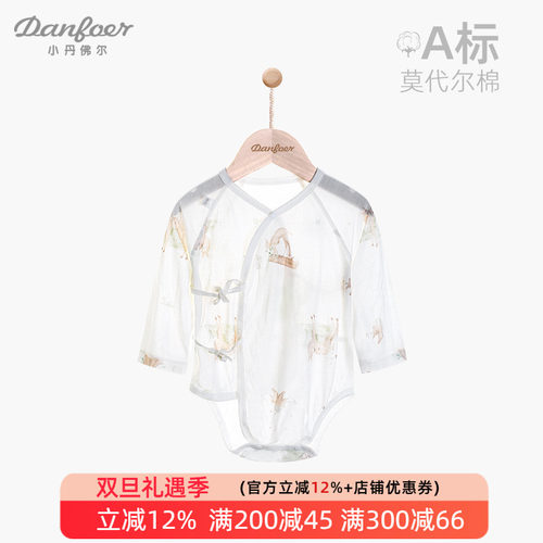 小丹佛尔斜襟绑带无骨连体衣爬服