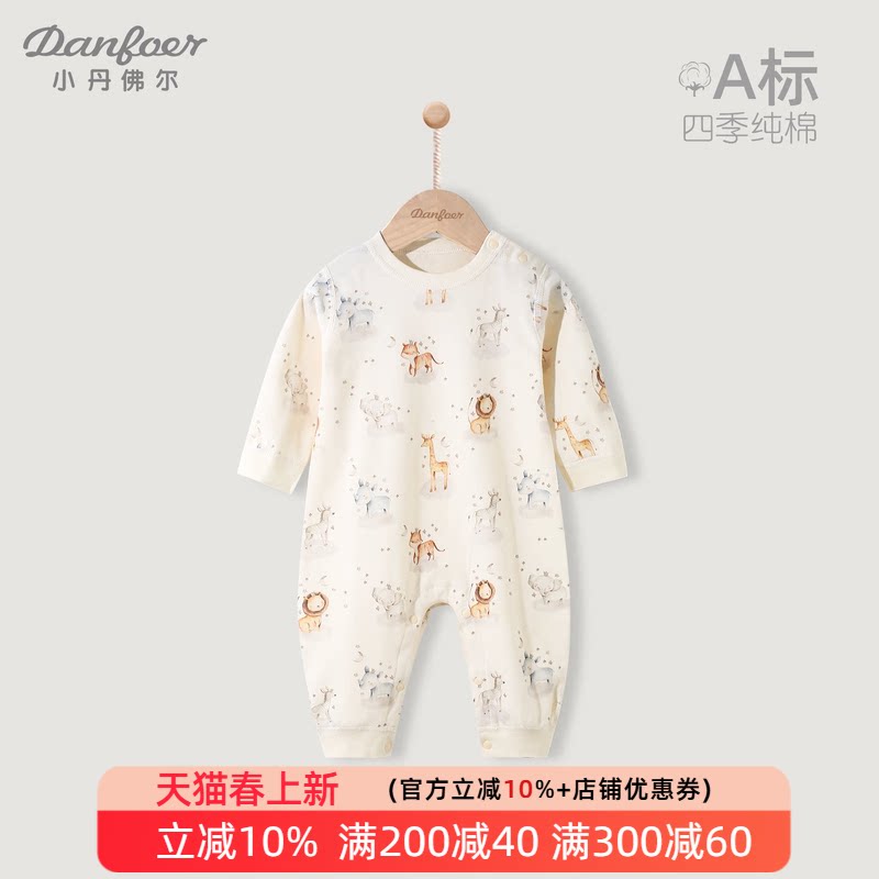 婴儿纯棉连体衣春秋男女宝宝长袖爬服套头哈衣打底睡衣超萌小动物