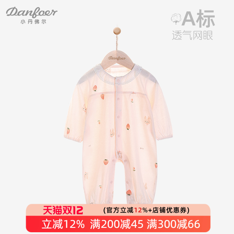 小丹佛尔婴儿长袖连体衣透气网眼