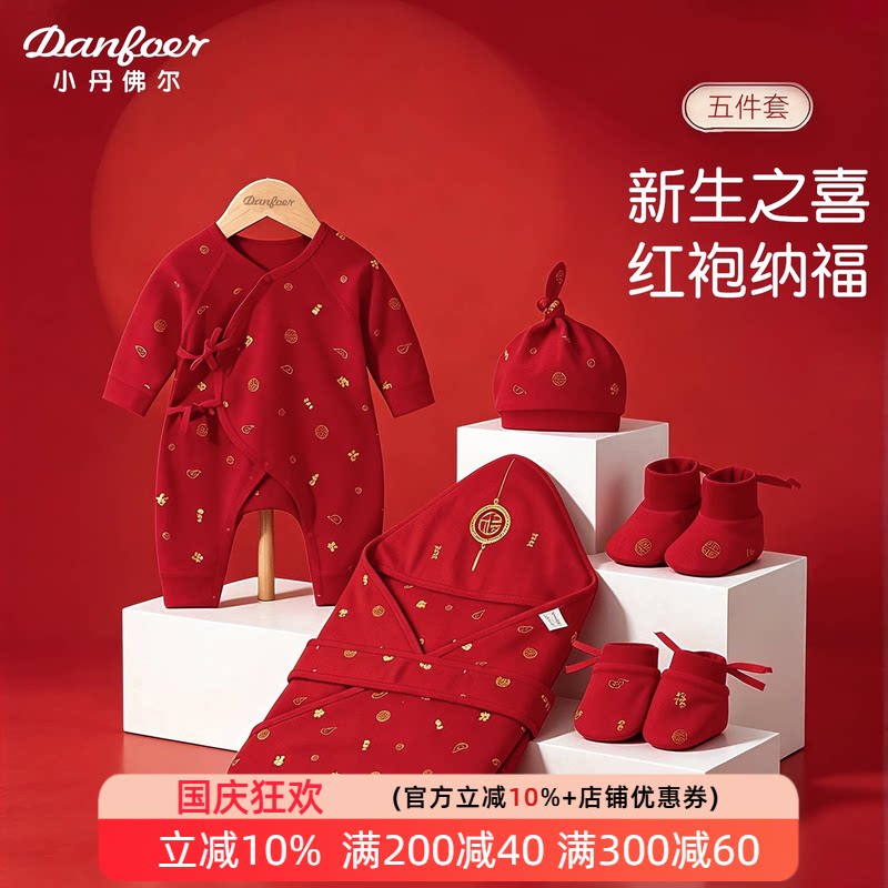 小丹佛尔新生儿衣服红色