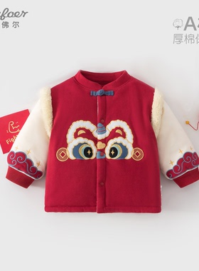 儿童长袖外套秋冬夹棉保暖宝宝对开衫按扣上衣红色新年服超萌醒狮