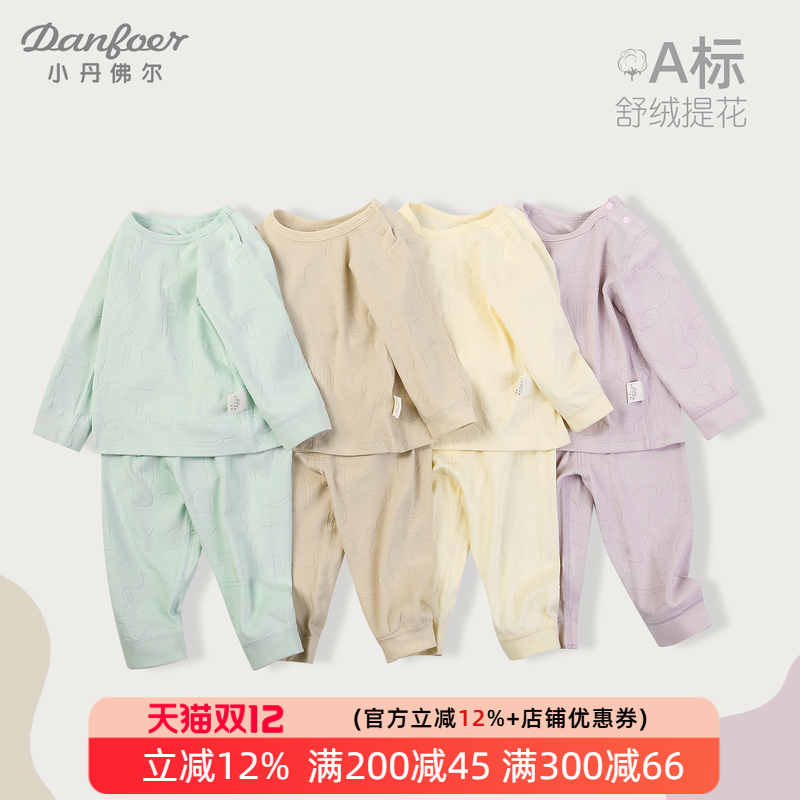 小丹佛尔儿童居家套装舒绒棉