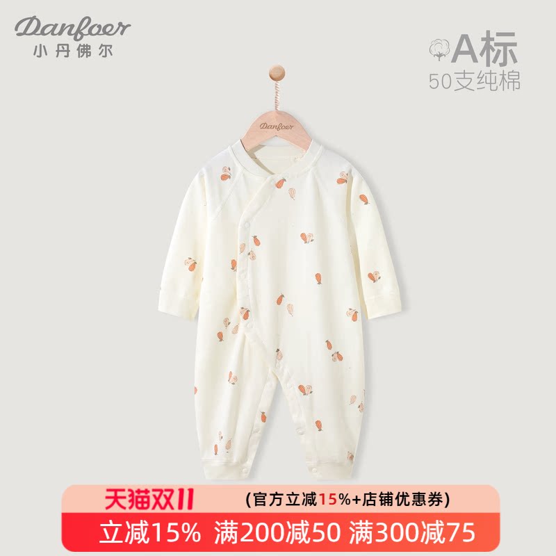 小丹佛尔婴儿连体衣纯棉