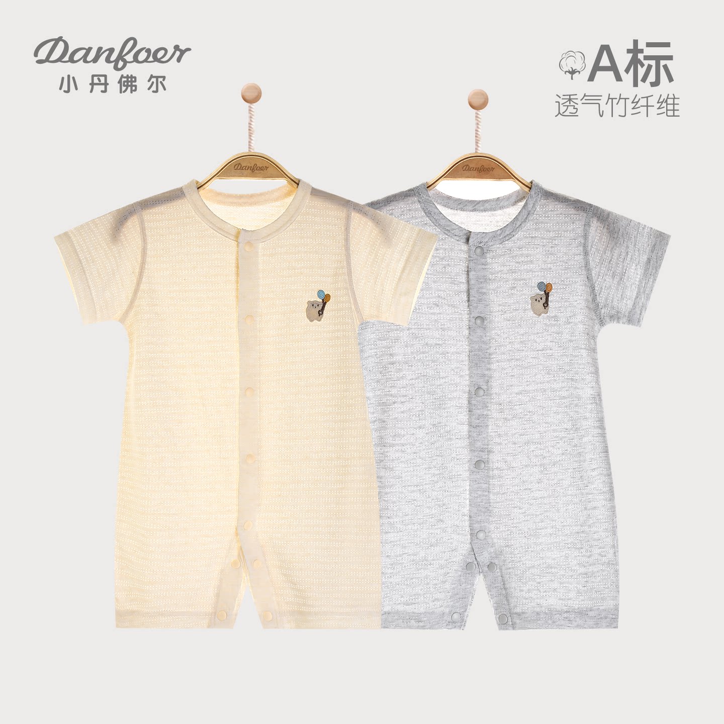小丹佛尔宝宝连体衣竹纤维夏薄