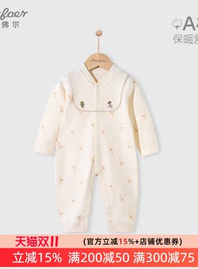 小丹佛尔宝宝连体衣舒绒棉