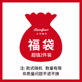 ：非质量问题不腿换 码 款 随机 数男女可选 式 小丹佛尔福袋2件装