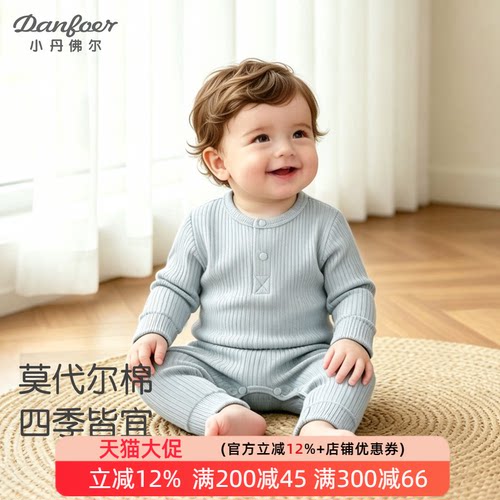小丹佛尔宝宝连体衣莫代尔