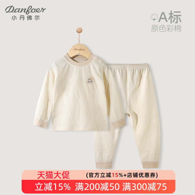 【原色彩棉】宝宝内衣套装春秋纯棉儿童家居服睡衣秋衣秋裤半高领