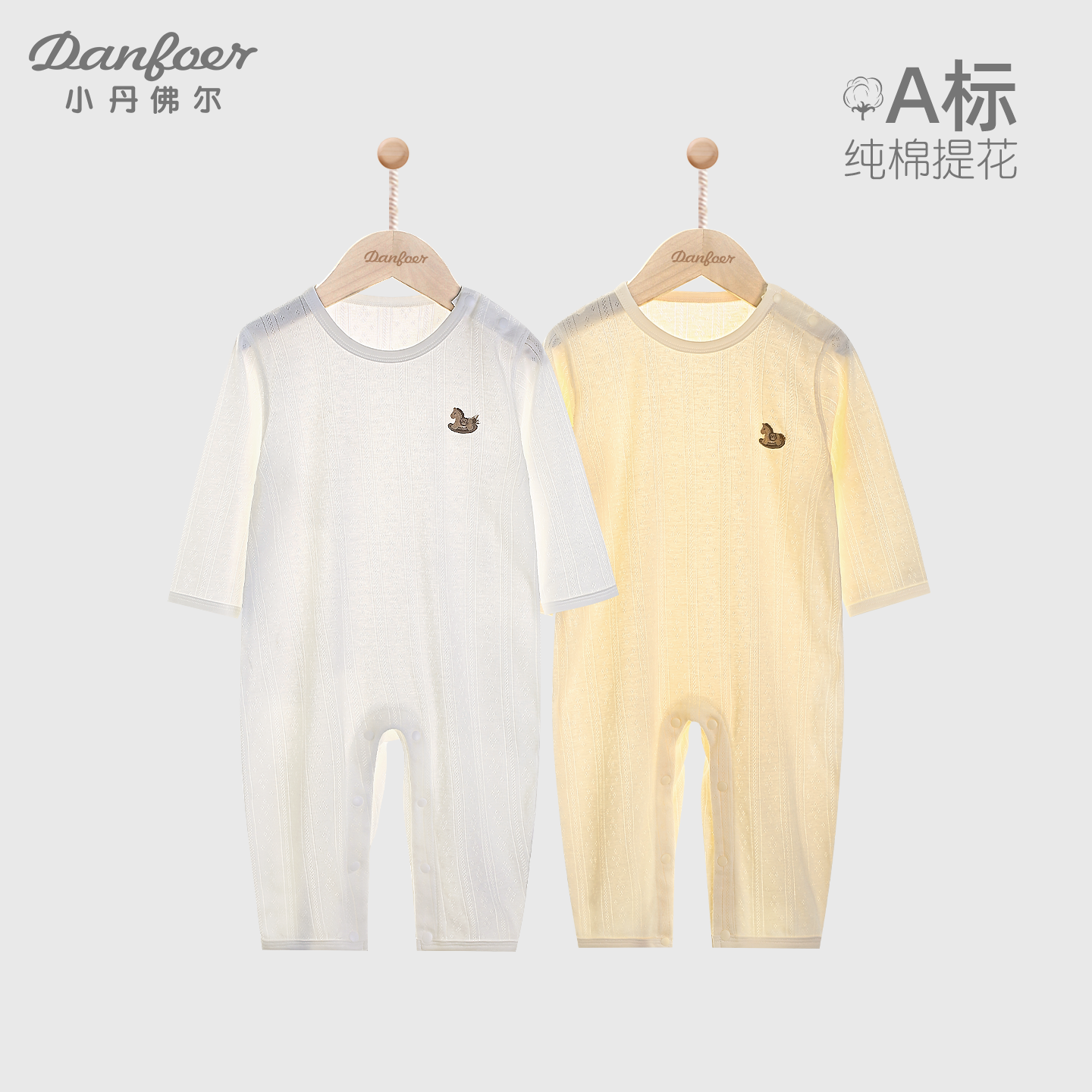 小丹佛尔婴儿长袖连体衣纯棉夏薄