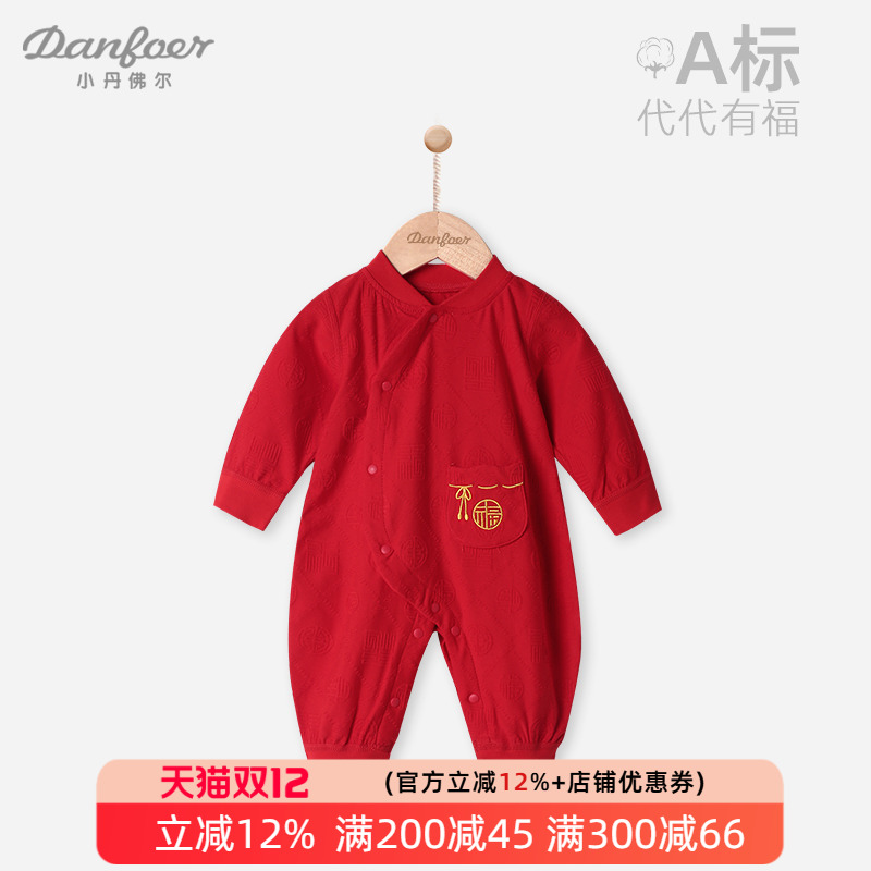 小丹佛尔按扣春秋无骨连体衣喜庆